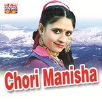 Chori Manisha - Naveen Pathak Song Download
